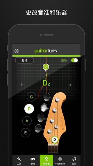 guitartuna官方版图2