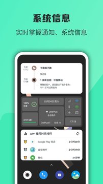 万象小组件app图2