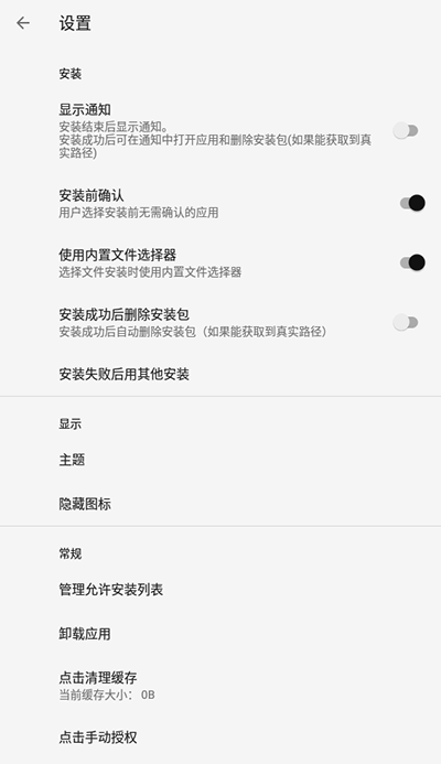 安装狮app图2