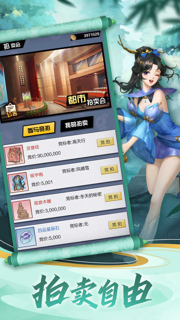 超凡之路官方版图2