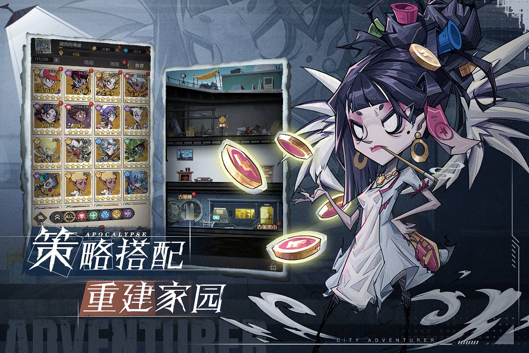 都市冒险高手破解图3