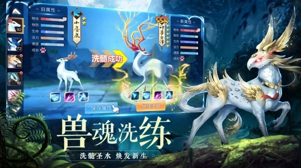 四象物语图2