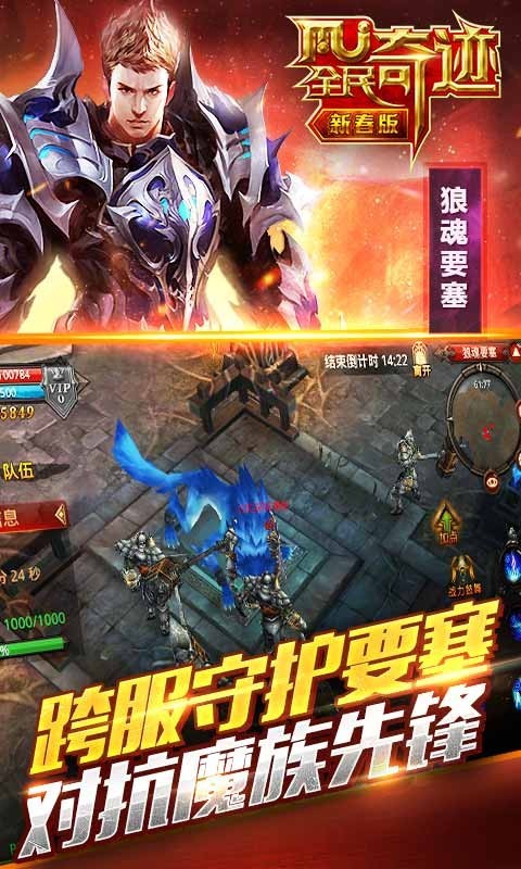 全民奇迹手游sf无限钻石版图2