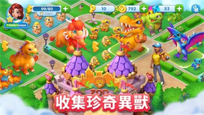 理想大饭店合成大亨图3