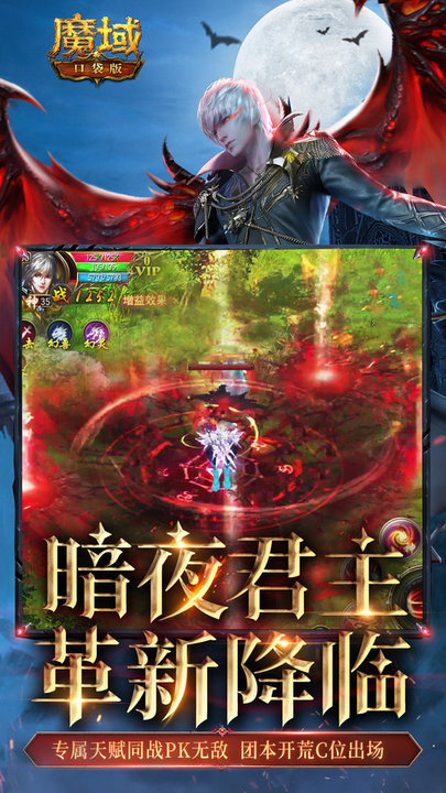 魔域口袋版gm无限资源破解图2