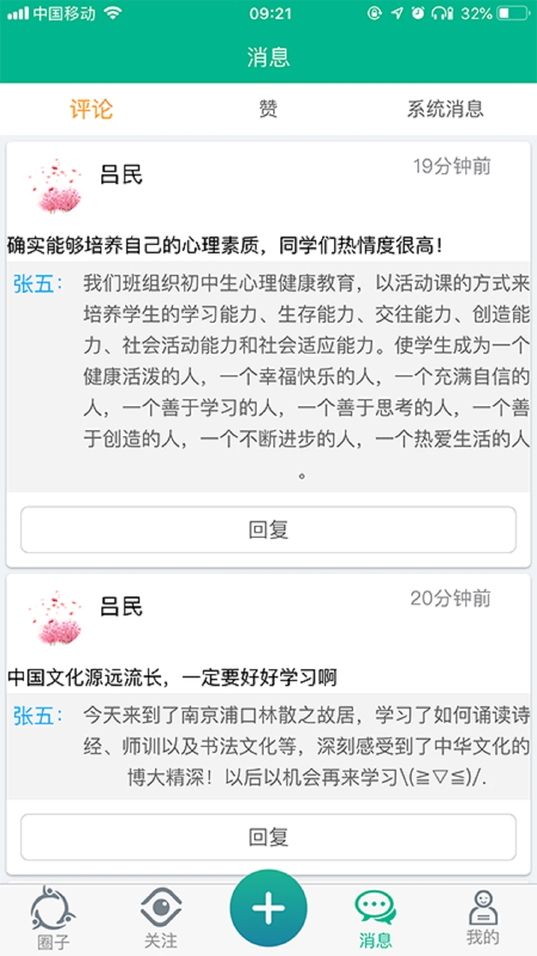 掌上综素官网版图4