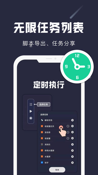小触控app图2