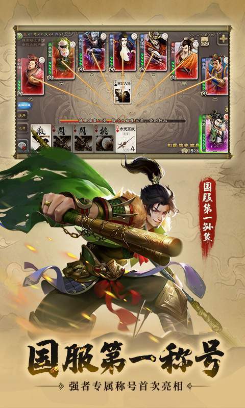 三国杀破解无限元宝全武将图3