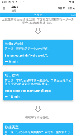 aide安卓版图1