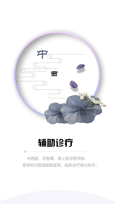 山东医师服务最新版图4