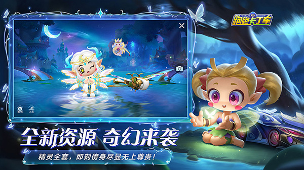 跑跑卡丁车内购版图3