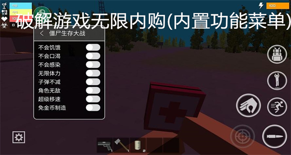 破解游戏无限内购(内置功能菜单)