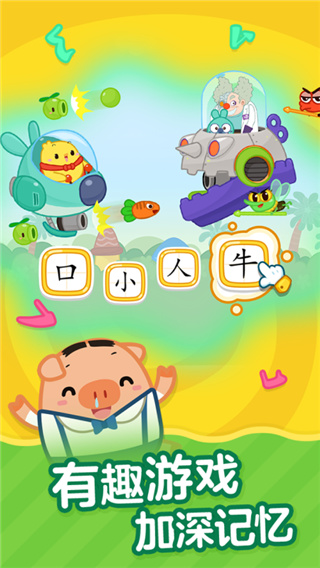 叫叫识字app图1