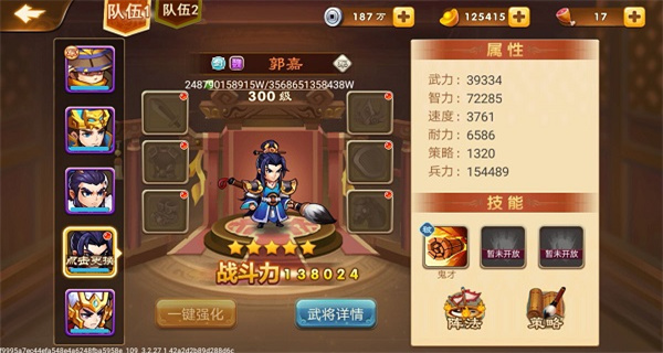 三国演义吞噬无界