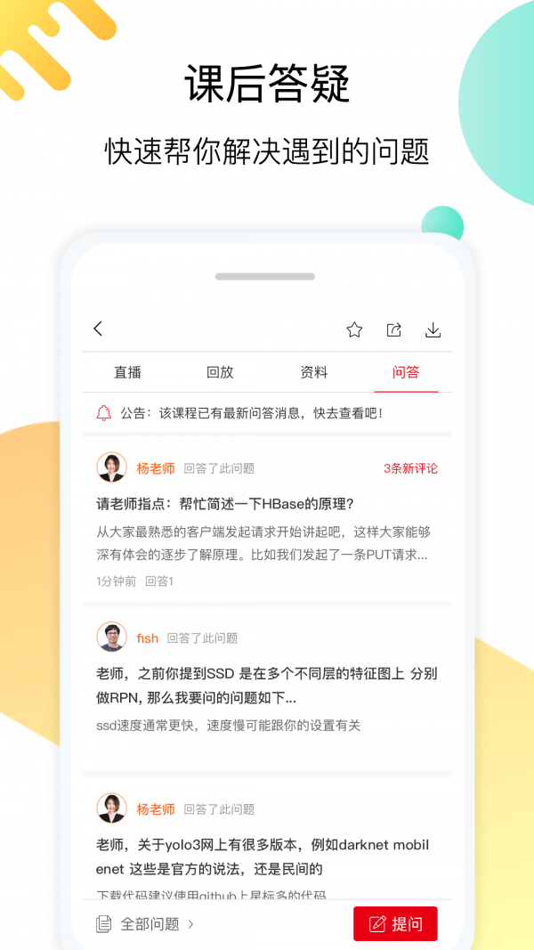 小象学院官网版图4