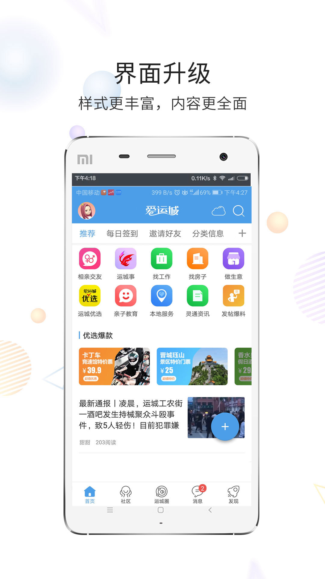 灵通资讯app图3