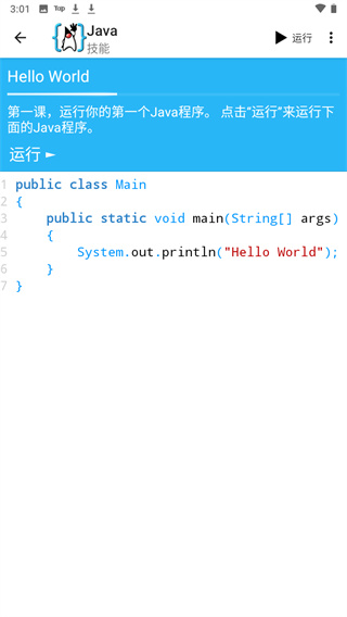 aide手机编程软件图5
