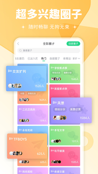 壁纸多多app图1