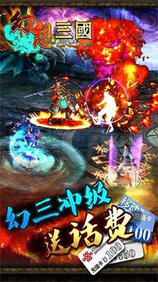 汉风幻想三国ol官方正版图2