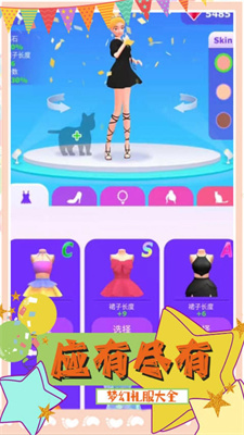 甜甜人生模拟器图1