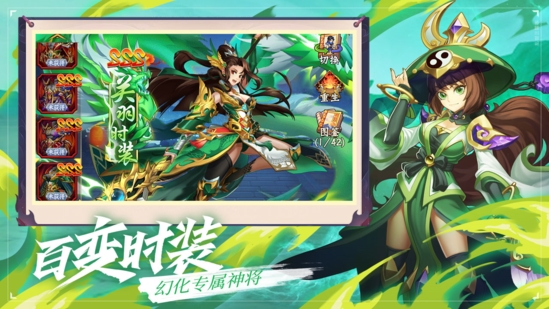 乱世三国志破解无限元宝图1