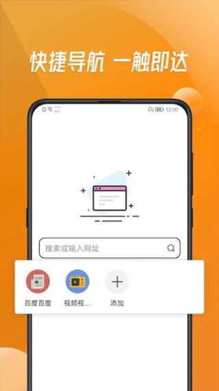 万能浏览器官方免费版图5