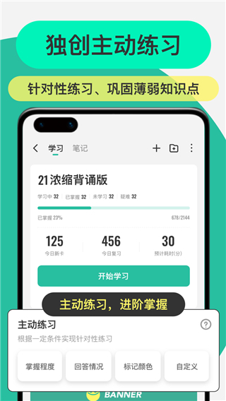 anki记忆卡安卓版图2