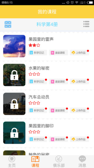 飞飞兔手机版图2