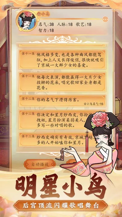 后宫人生模拟器游戏图2