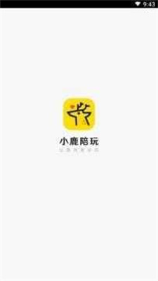 小鹿陪玩app图3