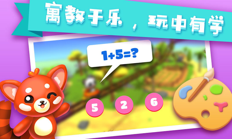 优优小镇图2