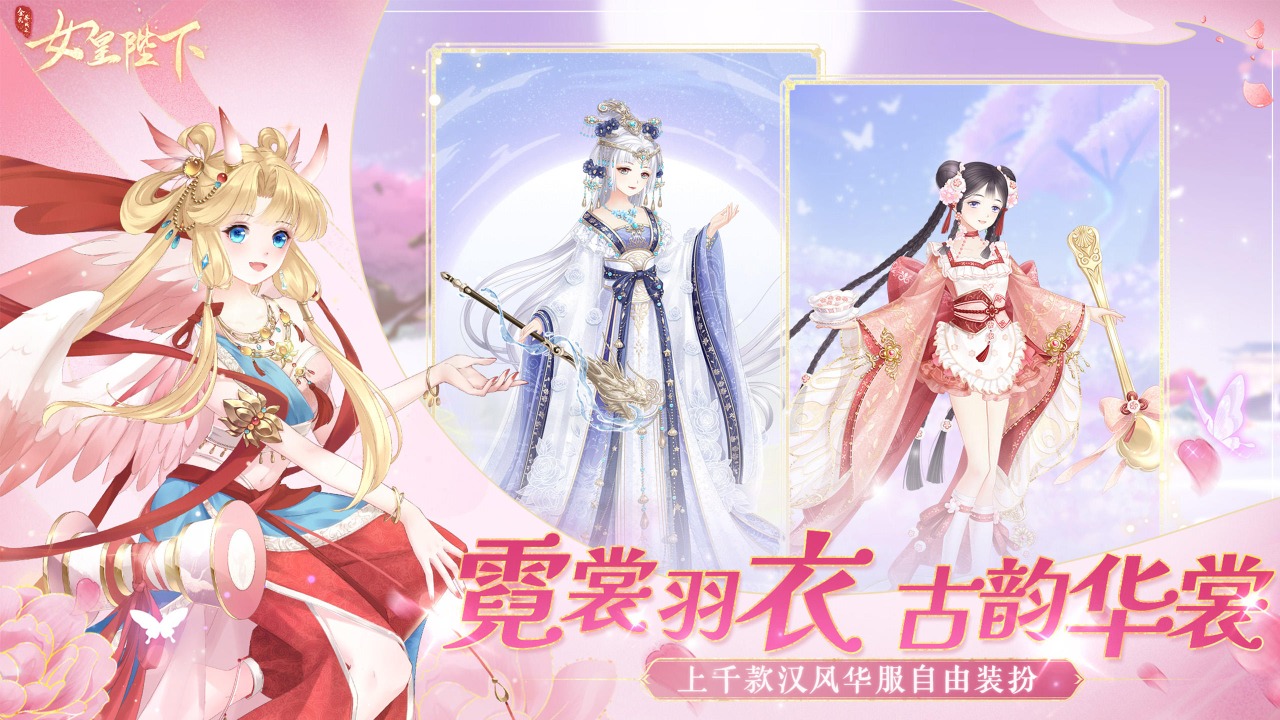 全民养成之女皇陛下官服图1