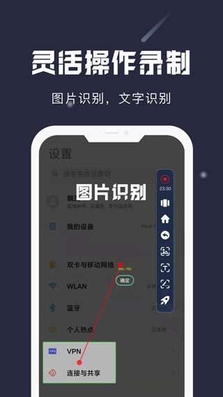 小触控app图3