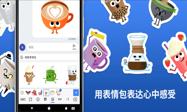 谷歌输入法最新版图3