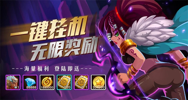 竖屏放置挂机手游