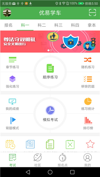 截图3