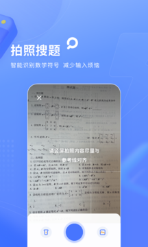 火星搜题官方版图2