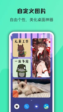万象小组件app图4