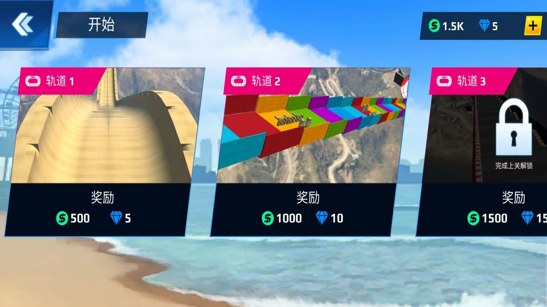 车轮向前冲图1