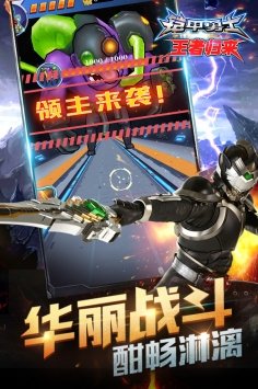 铠甲勇士王者归来免费内购版图3