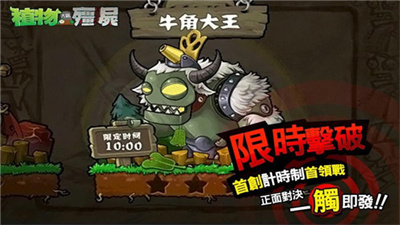 植物大战僵尸西游龙宫版40.10图1