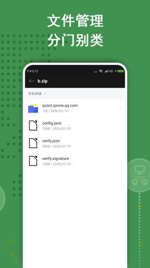 zarchiver pro手机版图2
