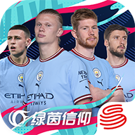 绿茵信仰内置菜单破解版
