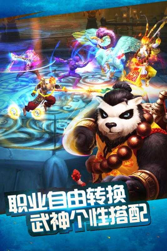 太极熊猫破解无限钻石图2