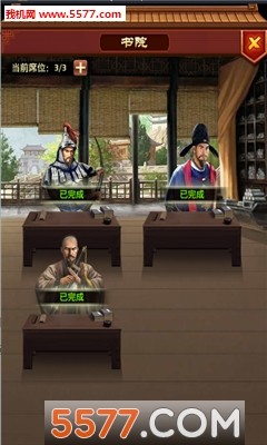 一品大官人图3