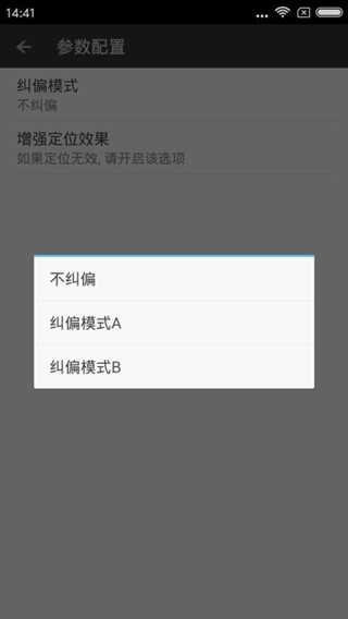 超级神行者app图4