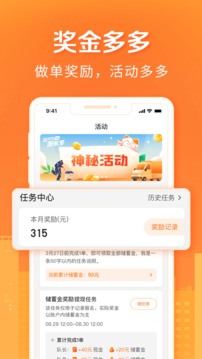 货拉拉搬家小哥app图2