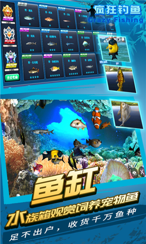 疯狂钓鱼999999钻999999金币图1