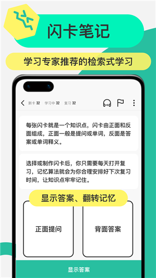 anki记忆卡安卓版图3