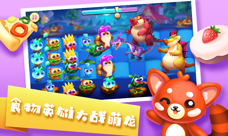 优优小镇图1